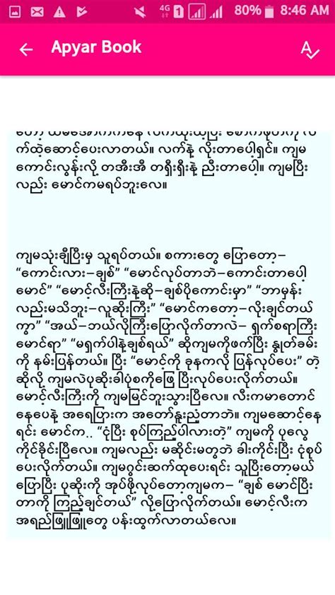 Get Myanmar <b>Apyar</b> <b>Books</b> ေအာစာအုပ္ old version APK for Android. . Offline apyar book